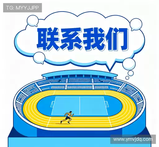 联系qm球盟会网站